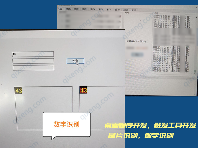 windows桌面程序，工具开发