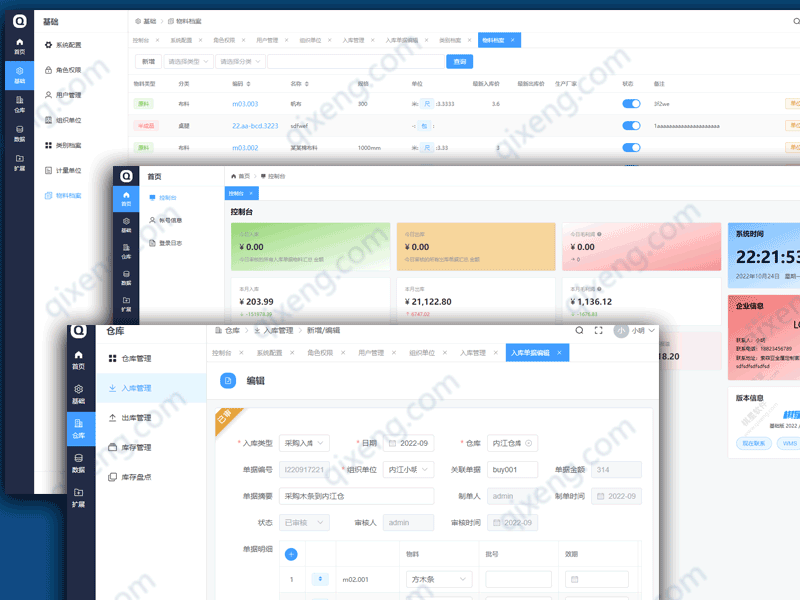 仓库管理系统,WMS,物料管理，库存管理