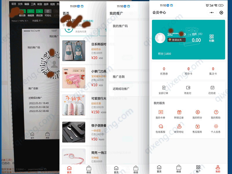 会员小程序，微信小程序开发，门店会员管理系统